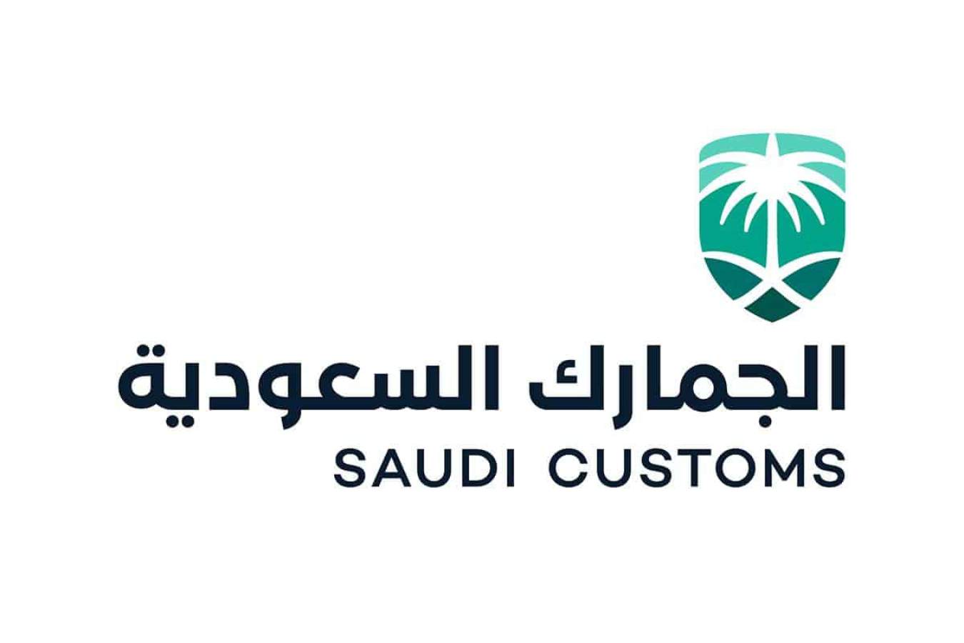 رسوم الجمارك السعودية للبضائع الشخصية