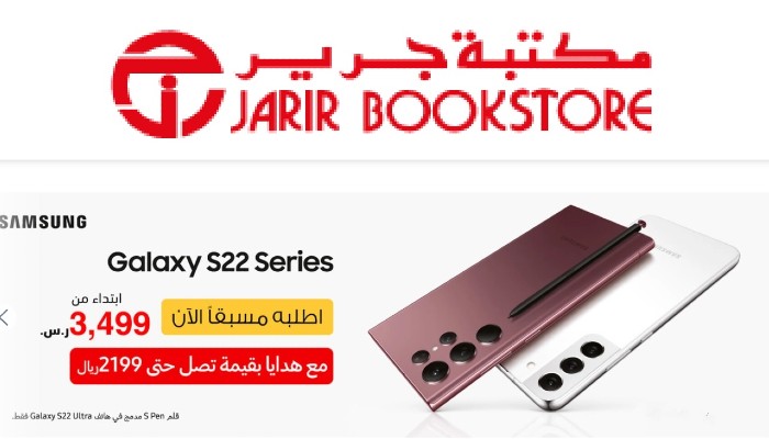 عروض جرير للجوالات اليوم