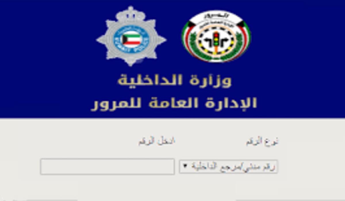 مخالفة قطع الاشارة الكويت