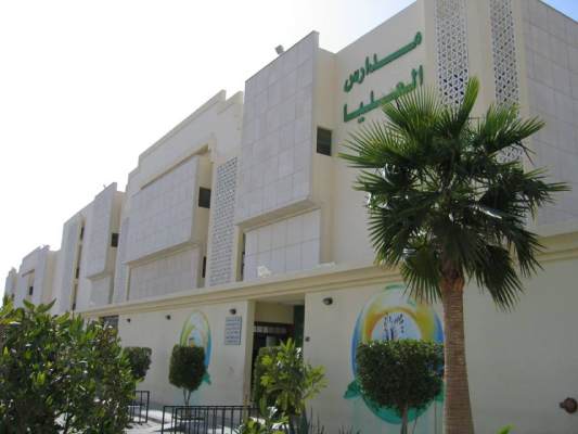 المدارس الاهلية بالرياض

