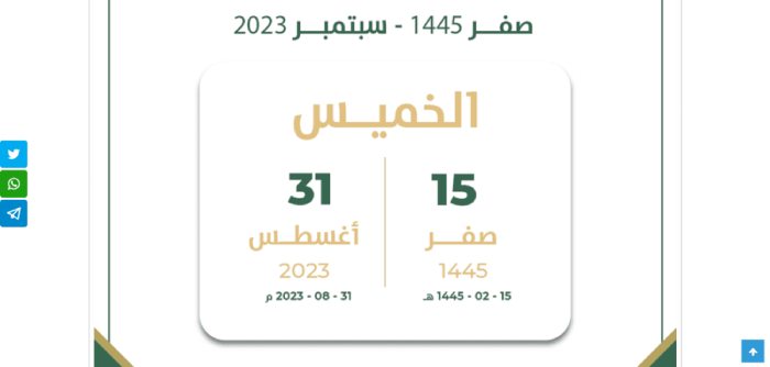 موعد صرف رواتب الضمان المطور لهذا الشهر