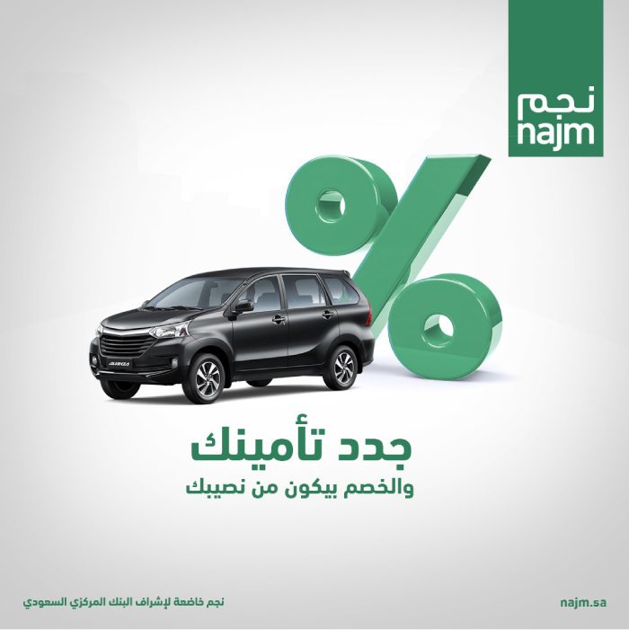 موقع شركة نجم للتأمين