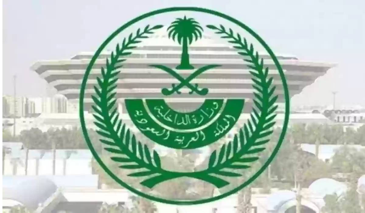 الاقامة الدائمة