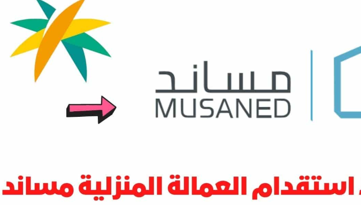 رواتب العمالة

