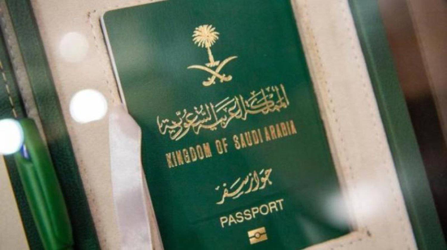 الجوازات السعودية