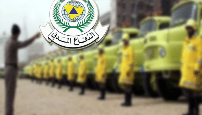 اجازة الدفاع المدني الالكتروني