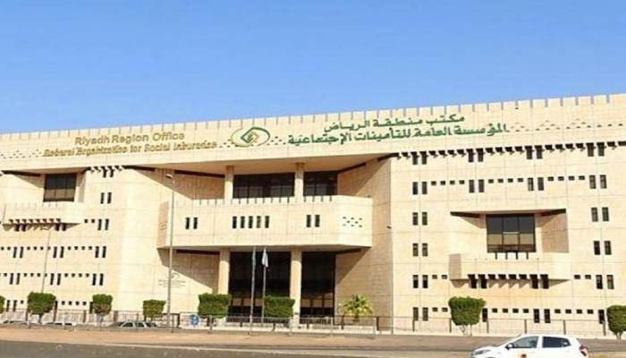 التأمينات الاجتماعية