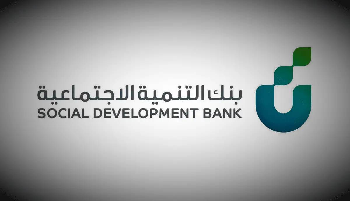 بنك التسليف قرض الأسرة كم المبلغ