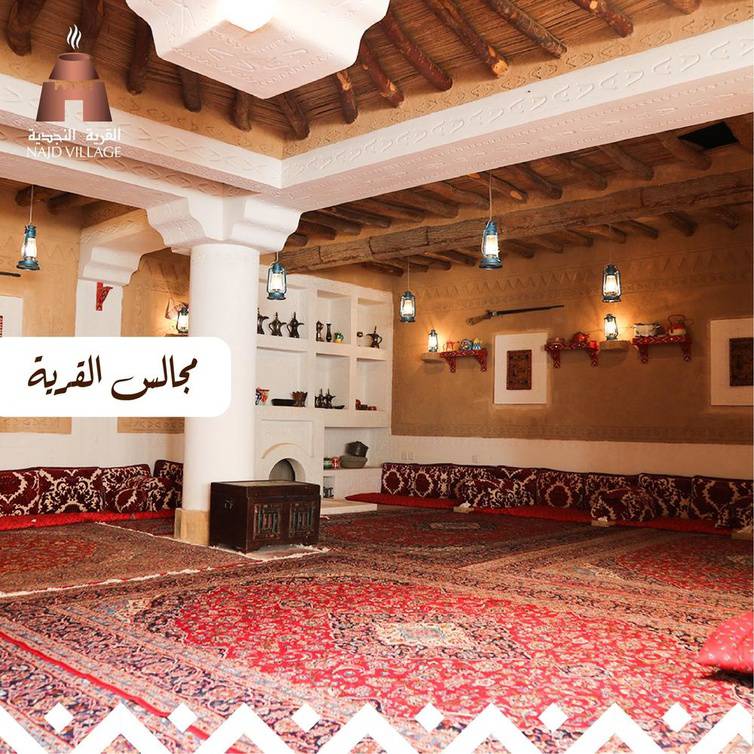 القرية النجدية