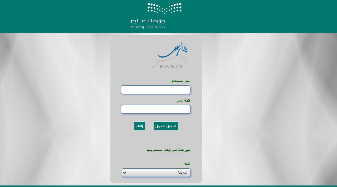 ترقية المعلمين