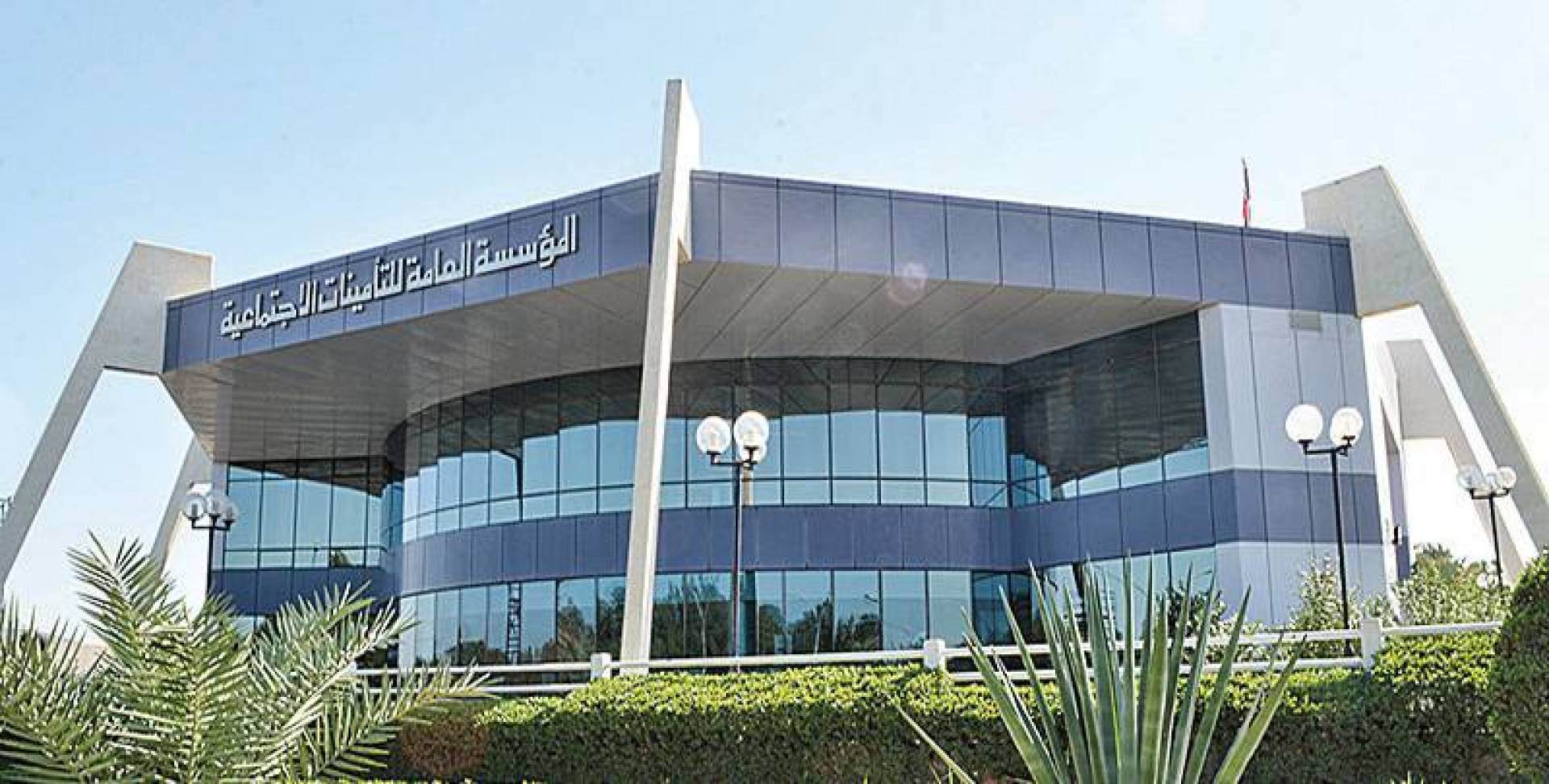 التأمينات الاجتماعية