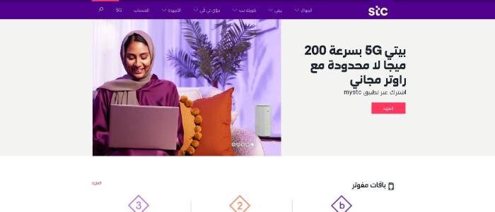 خطوات معرفة مديونية stc من خلال رقم الهوية