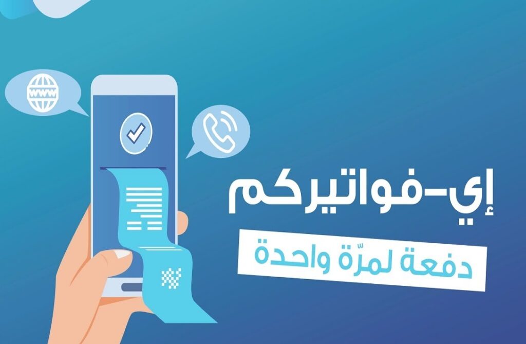 دفع فاتورة دو الامارات
