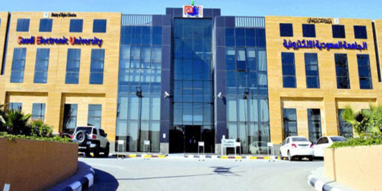 رسوم الجامعة السعودية الإلكترونية