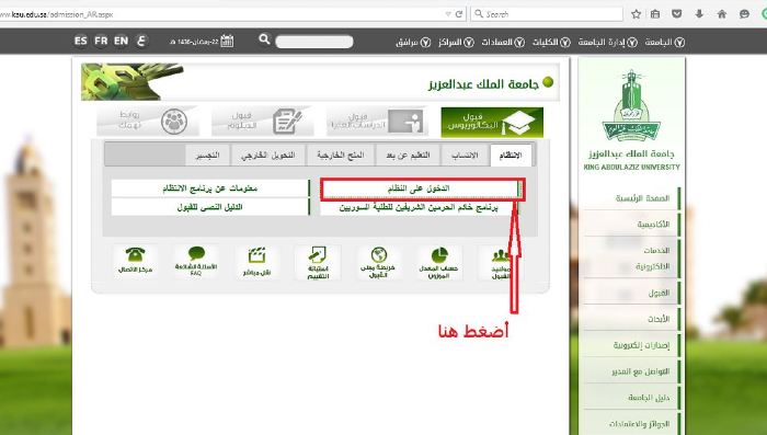 شروط القبول في جامعة الملك عبدالعزيز