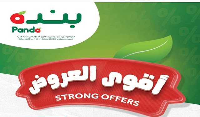 عروض بنده الصفحة الرئيسية 