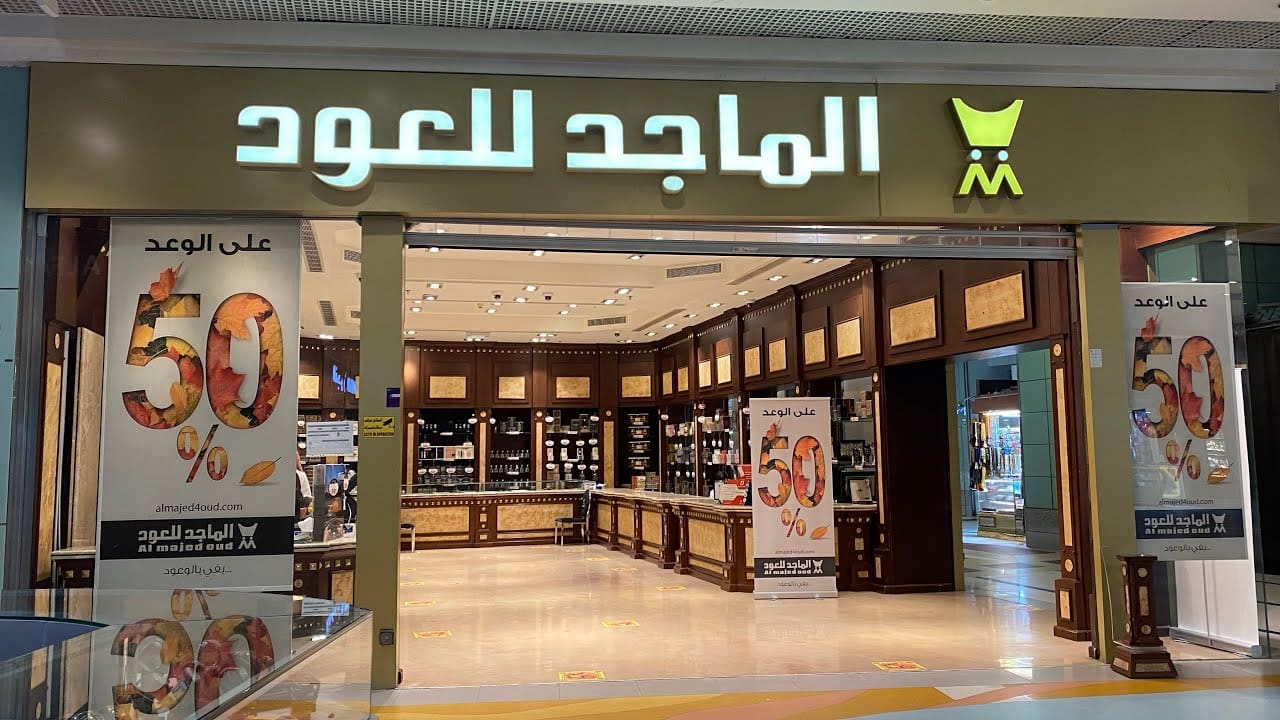 فروع الماجد للعود