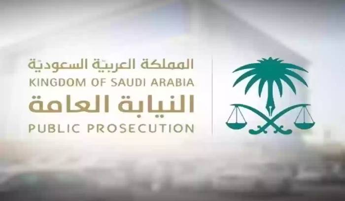 قرارات النيابة العامة السعودية بشأن كل من يفشي أسرار مريض نفسي