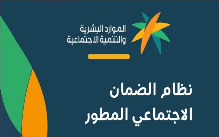 كيفية الاستعلام عن موعد الرواتب الضمان الاجتماعي المطور لعام 2023
