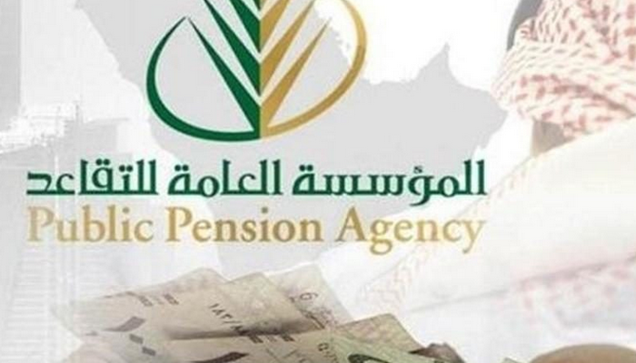 شراء بيت عن طريق مؤسسة التقاعد 