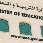 الإمارات للتعليم المدرسي