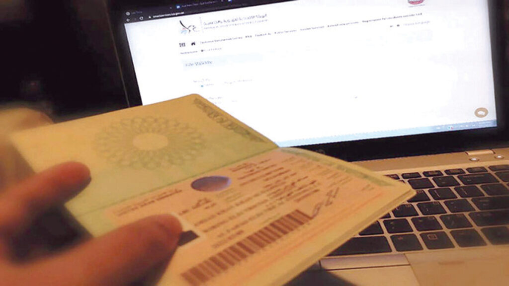  تصريح إقامة العمل الافتراضي