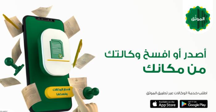 تطبيق الموثق