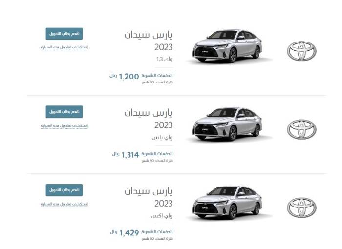 تقسيط سيارات بدون كفيل