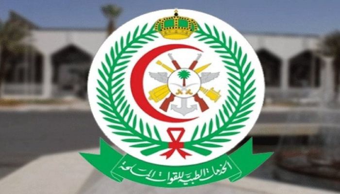 راتب الخدمات الطبية للقوات المسلحة السعودية