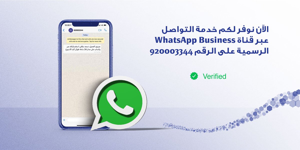 رقم الراجحي ٢٤ ساعة خدمة العملاء واتس