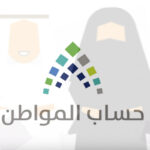 زوجي متزوج بأخرى ولا يصرف إلا عليها كيف أستفيد من حساب المواطن؟