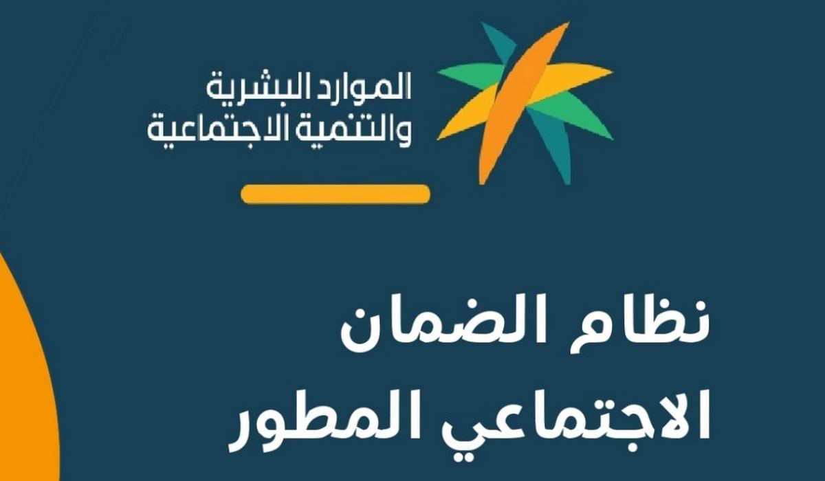 معاشات الضمان الاجتماعي