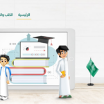 منصة مدرستي واجبات