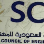 وظائف شاغرة بهيئة المهندسين في السعودية للثانوية فأعلى