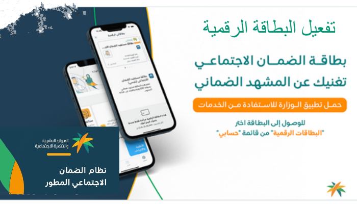 استعلام عن أهلية الضمان المطور