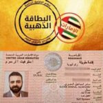 رابط التقديم على الإقامة الذهبية