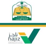 ناجز توثيق طلاق