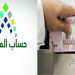 صرف مبلغ إضافي بجانب الأساسي والراتب الإضافي لحساب المواطن