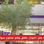 كيف احول جوالي مقفل وتجيني رسالة