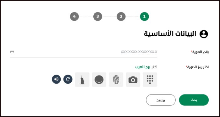 كيفية الاستعلام عن التعميم