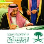 طلب مساعدات من الديوان الملكي