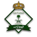 إعفاء مواليد السعودية من رسوم المرافقين