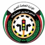 الاستعلام عن المخالفات المرورية بالرقم المدني