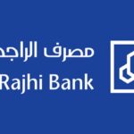 رقم الهاتف المصرفي الراجحي