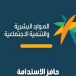 طريقة التسجيل في حافز