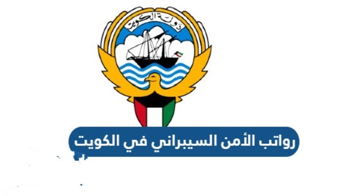 المركز الوطني للأمن السيبراني