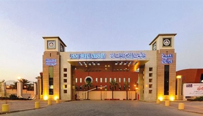 رسوم جامعة الامير سلطان