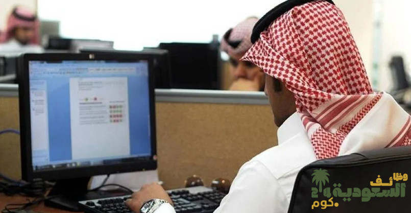 ظائف السعودية