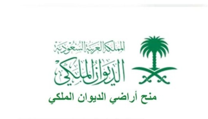 تقديم على منح الأراضي