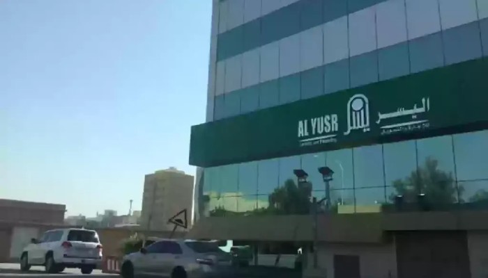 شروط شركة اليسر للتمويل الشخصي